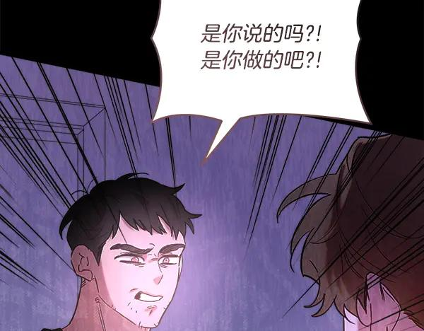 第61话 我只是听人吩咐 第220页