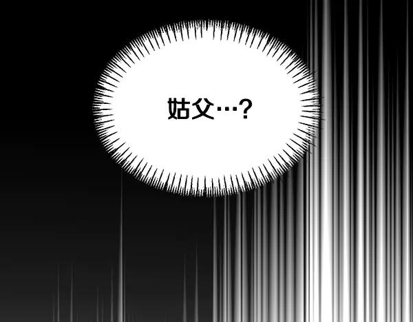 第61话 我只是听人吩咐 第223页