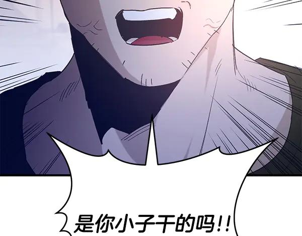 第62话 又是梦吗 第6页