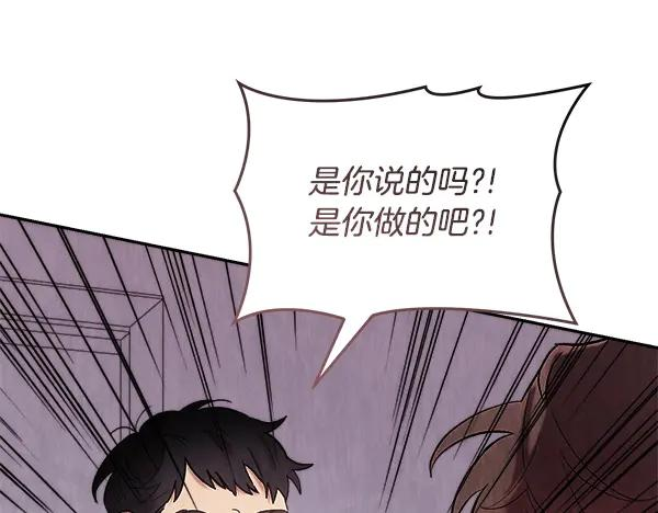 第62话 又是梦吗 第10页