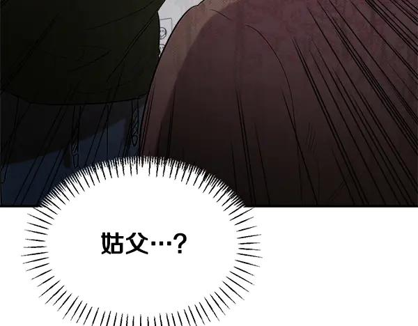 第62话 又是梦吗 第12页