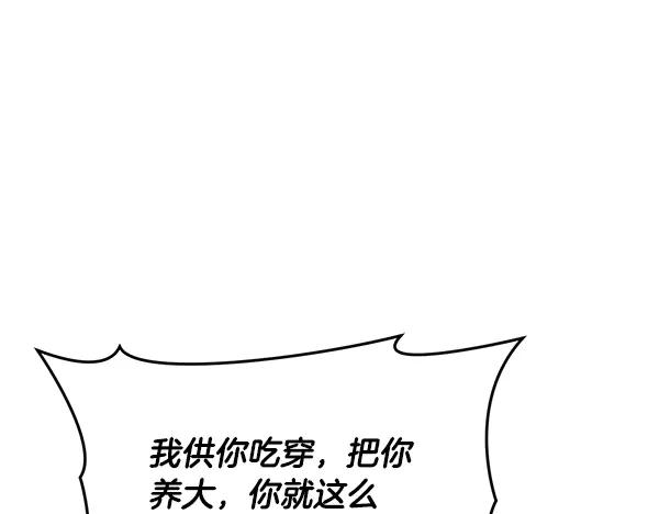 第62话 又是梦吗 第14页