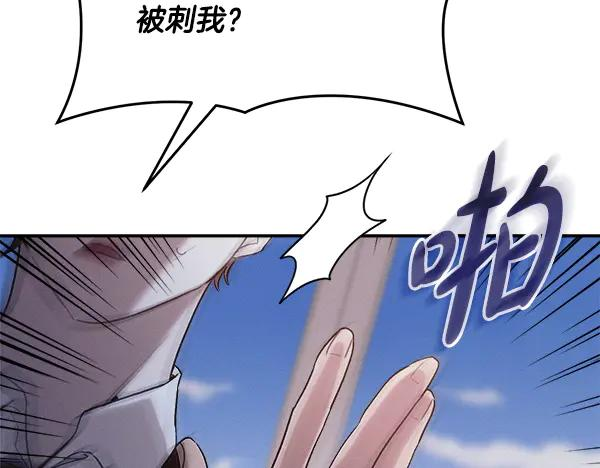 第62话 又是梦吗 第15页