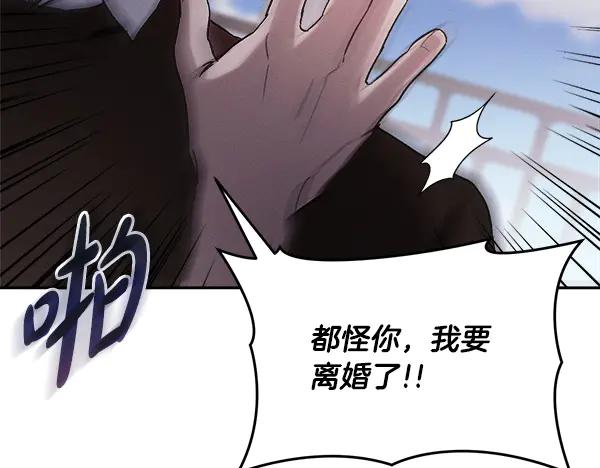 第62话 又是梦吗 第16页