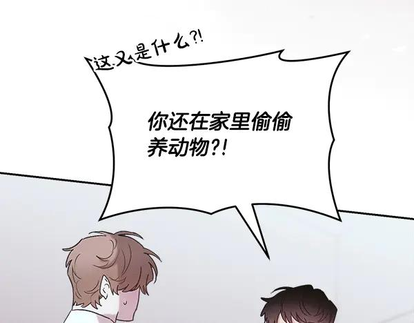 第62话 又是梦吗 第22页