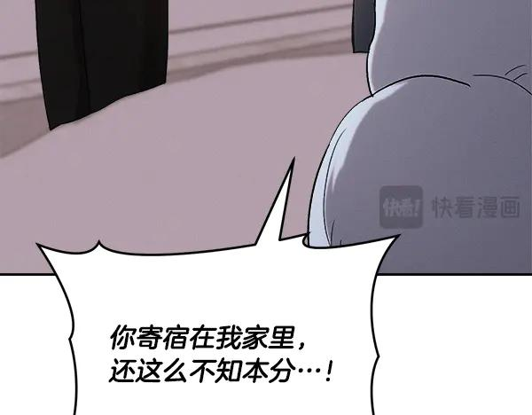 第62话 又是梦吗 第24页
