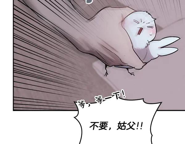 第62话 又是梦吗 第26页