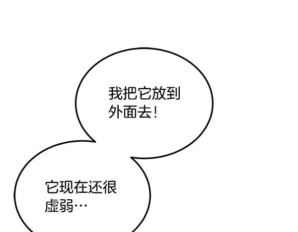 第62话 又是梦吗 第28页