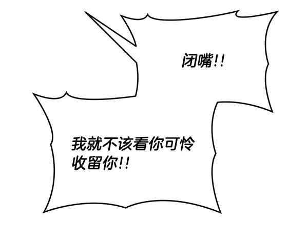 第62话 又是梦吗 第30页