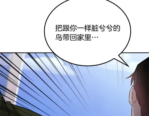第62话 又是梦吗 第32页