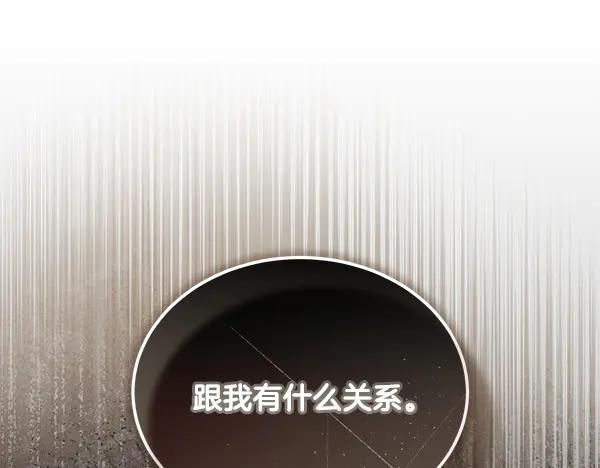 第62话 又是梦吗 第38页