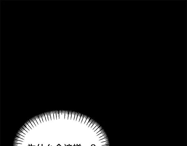 第62话 又是梦吗 第43页