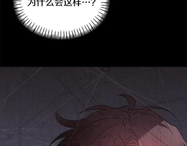 第62话 又是梦吗 第44页