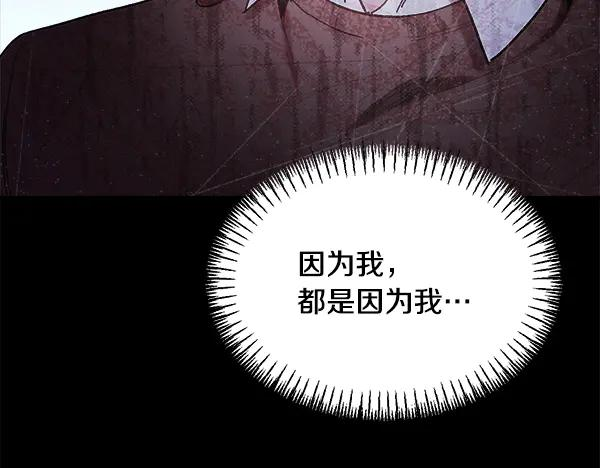 第62话 又是梦吗 第46页