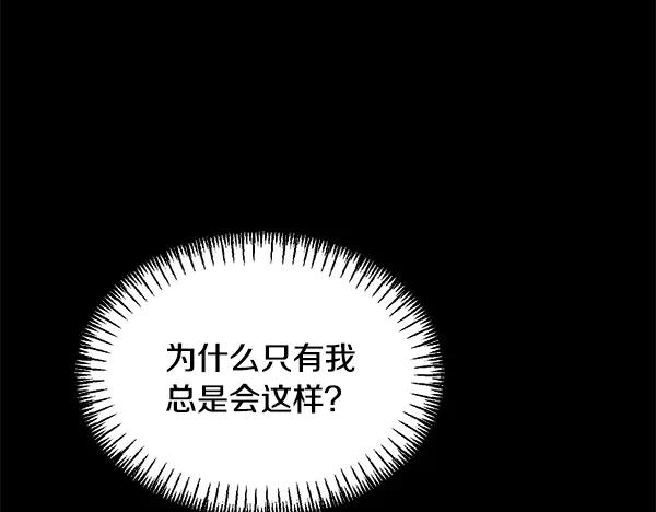 第62话 又是梦吗 第47页