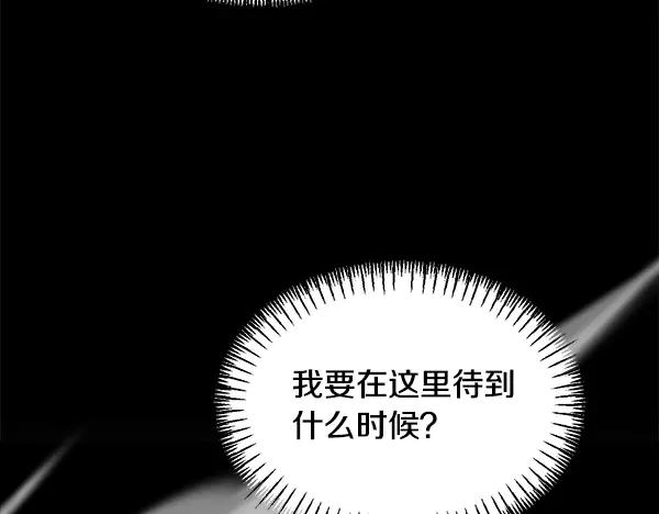 第62话 又是梦吗 第48页