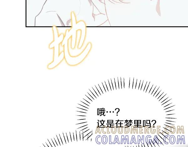 第62话 又是梦吗 第53页