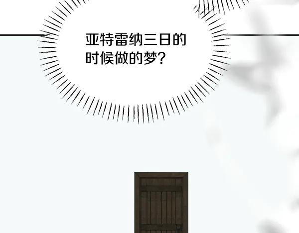 第62话 又是梦吗 第54页