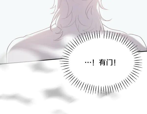 第62话 又是梦吗 第56页