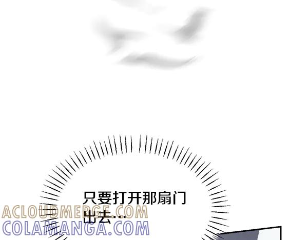 第62话 又是梦吗 第57页