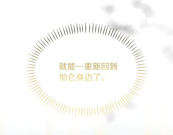 第62话 又是梦吗 第60页