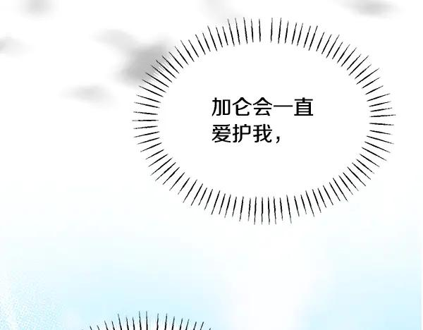 第62话 又是梦吗 第63页