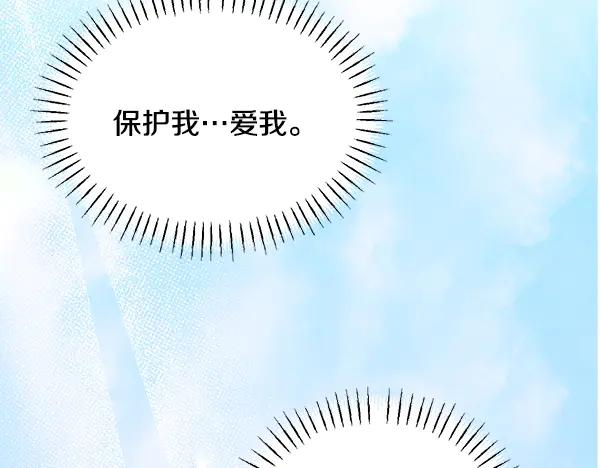 第62话 又是梦吗 第64页