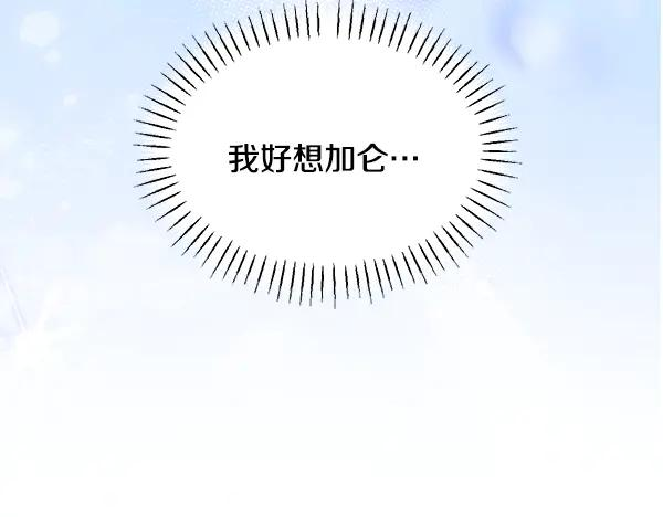 第62话 又是梦吗 第66页