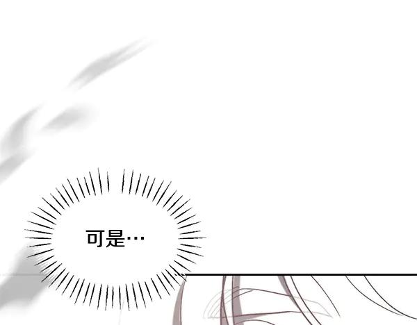 第62话 又是梦吗 第68页