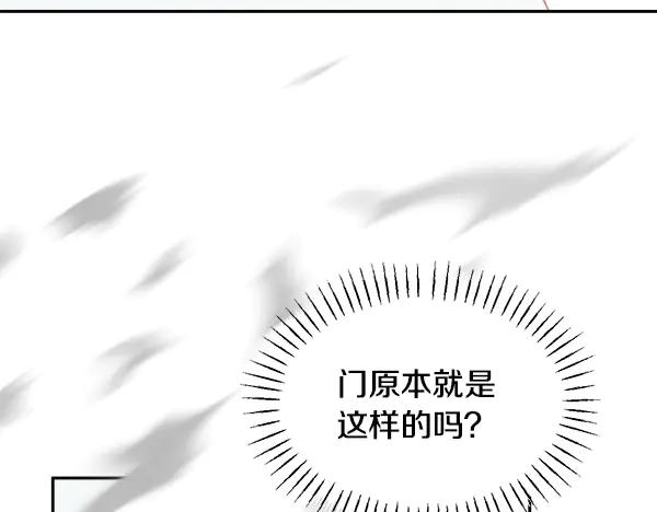 第62话 又是梦吗 第70页