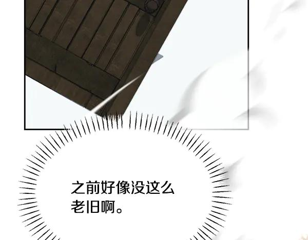 第62话 又是梦吗 第72页