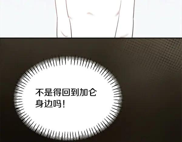 第62话 又是梦吗 第75页