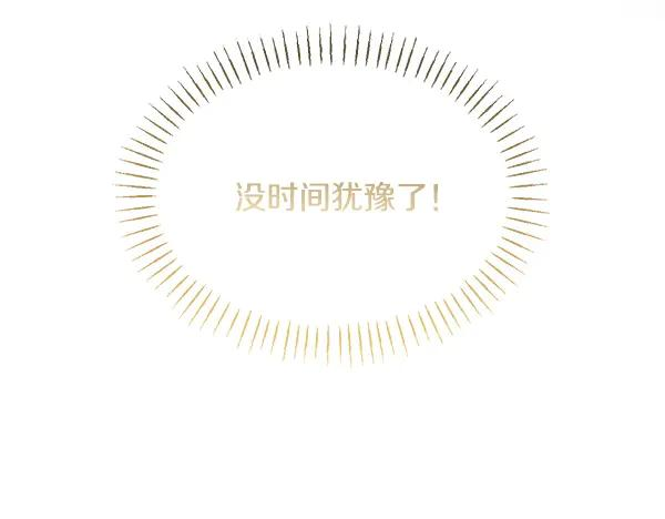 第62话 又是梦吗 第79页