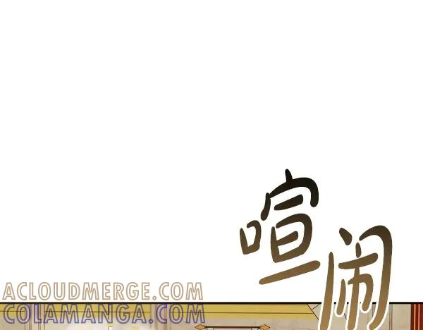 第62话 又是梦吗 第81页