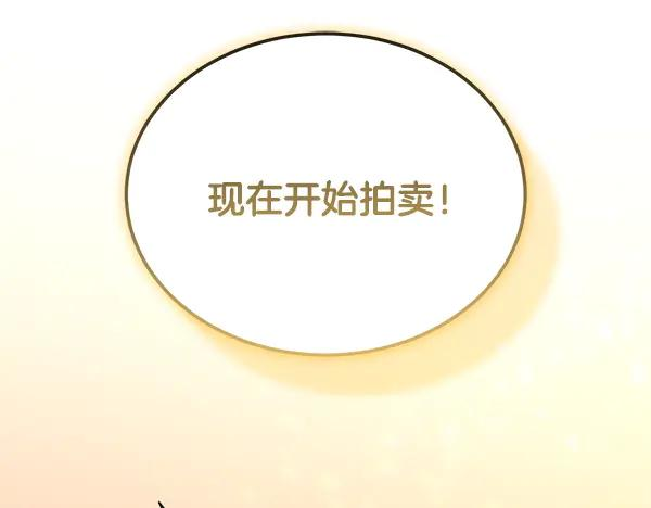 第62话 又是梦吗 第87页