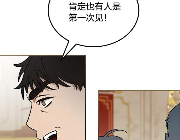 第62话 又是梦吗 第94页