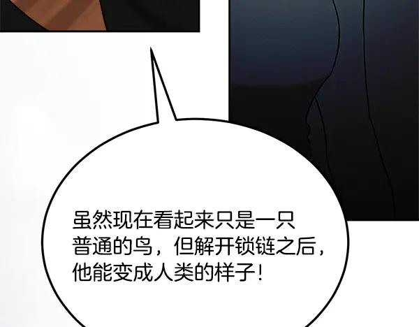 第62话 又是梦吗 第96页