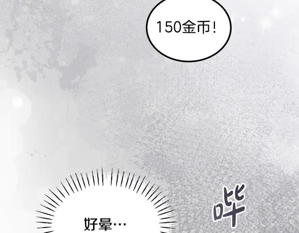 第62话 又是梦吗 第98页