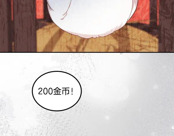 第62话 又是梦吗 第100页