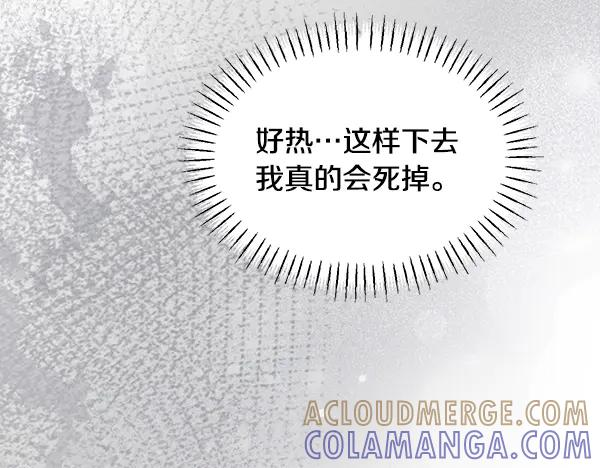 第62话 又是梦吗 第101页