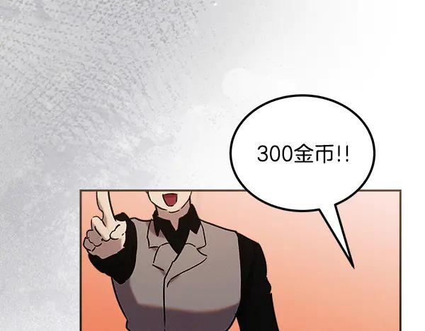 第62话 又是梦吗 第102页