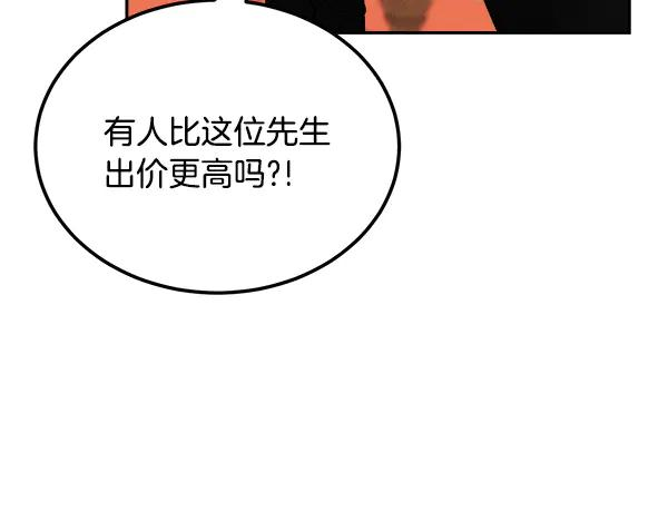 第62话 又是梦吗 第104页
