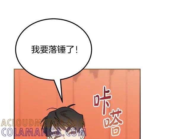 第62话 又是梦吗 第105页
