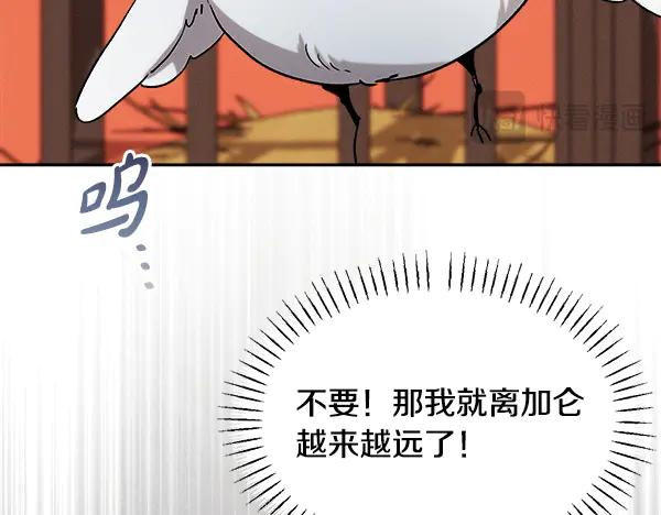 第62话 又是梦吗 第110页