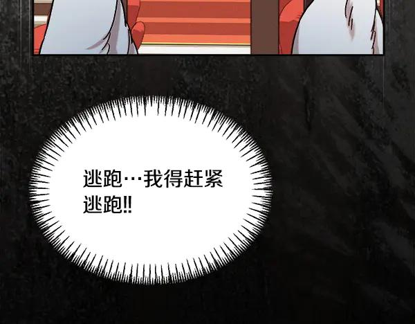 第62话 又是梦吗 第112页