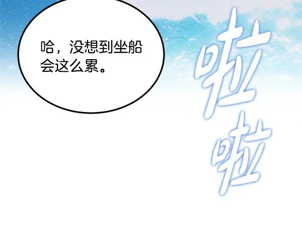 第62话 又是梦吗 第118页