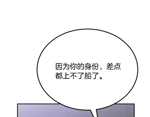 第62话 又是梦吗 第119页