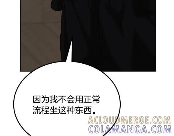 第62话 又是梦吗 第121页