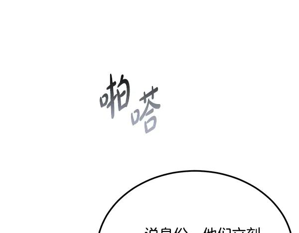 第62话 又是梦吗 第123页