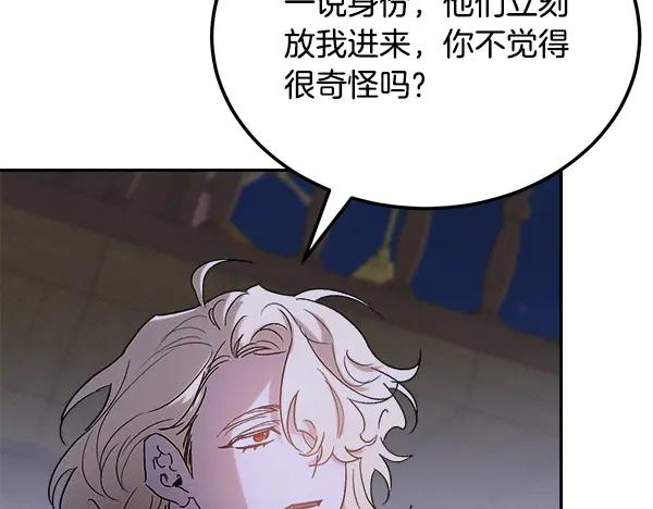 第62话 又是梦吗 第124页